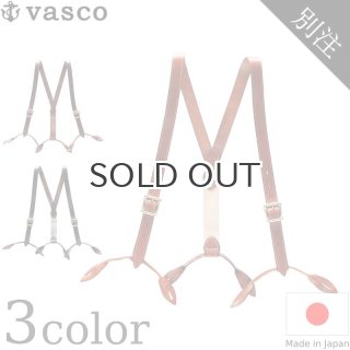 vasco ヴァスコ 別注 LEATHER SUSPENDERレザーサスペンダー vasco ヴァスコ 別注 LEATHER SUSPENDER レザーサスペンダー