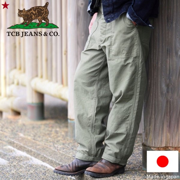 画像1: TCB jeans TCBジーンズ TCB 50's BAKER PT ベイカーパンツ オリーブ  (1)