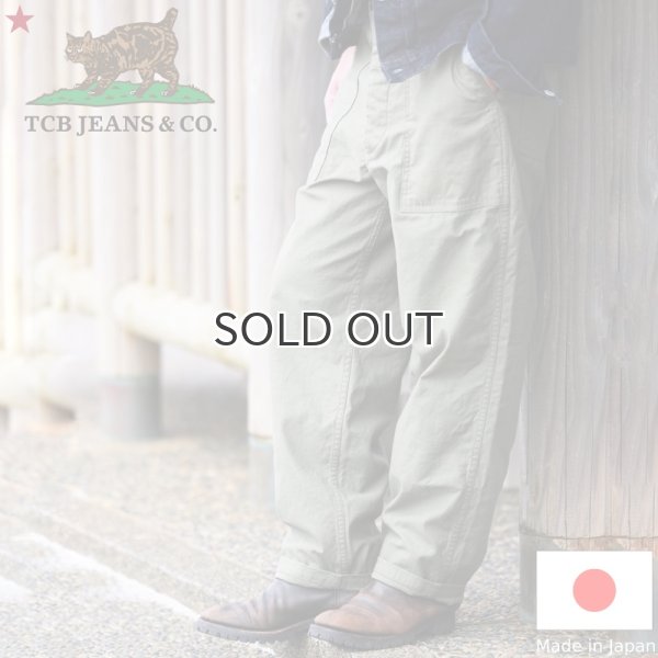 画像1: TCB jeans TCBジーンズ TCB 50's BAKER PT ベイカーパンツ オリーブ  (1)
