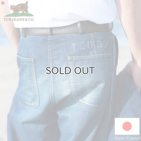 TCB jeans TCBジーンズ Seamens Trousers シーメンズトラウザー USN