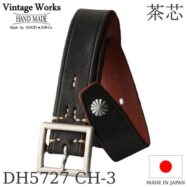 画像1: Vintage Works  ヴィンテージワークス  Leather belt 7Hole  レザーベルト 7ホール コンチョ  茶芯  (1)