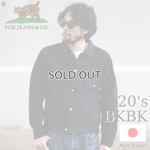 画像1: TCB jeans  TCBジーンズ  20's Jacket BKBK 12.5oz  デニムジャケット ブラックデニム  (1)