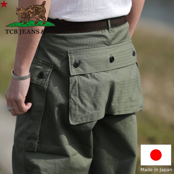 TCB jeans TCBジーンズ Crawling Pants / USMC M-44 モンキー