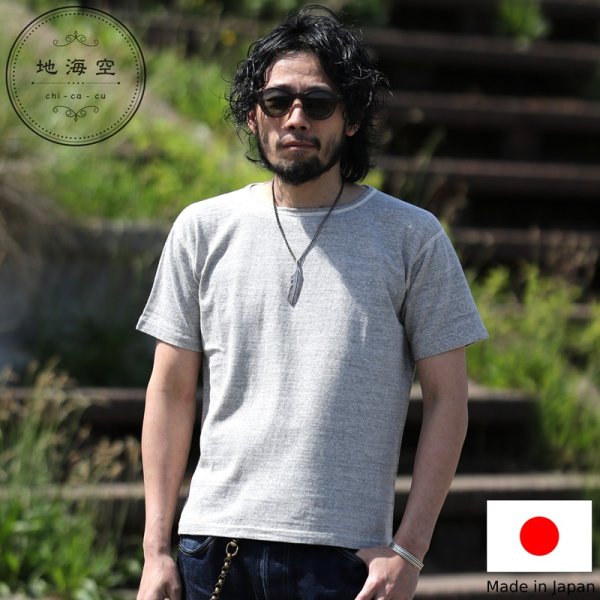 画像1: 地海空 chi-ca-cu チカク  育てる 「杢」/ Boat-Neck Tee ボートネックTシャツ  (1)