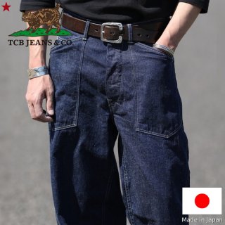 TCB jeans（TCBジーンズ）デニムの産地岡山でジーンズ好きが作る本格