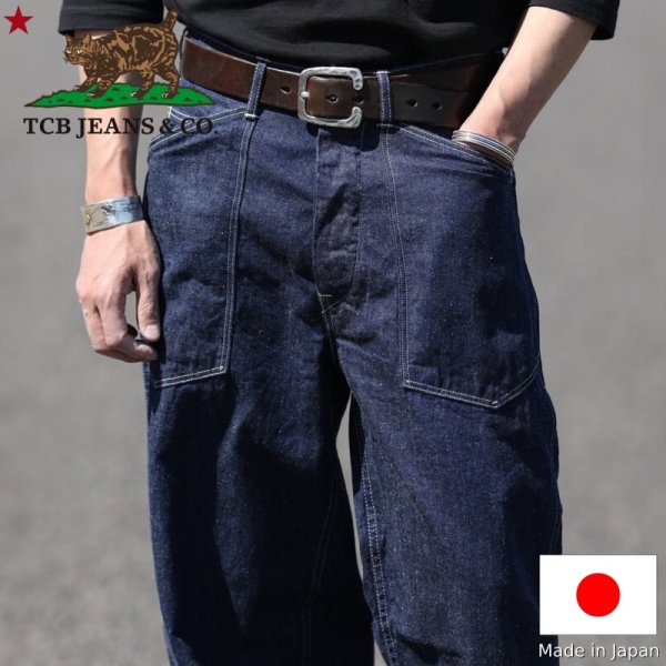 画像1: TCB jeans  TCBジーンズ  Catface Trousers 10.2oz Denim  キャットフェイストラウザーズ デニム  (1)