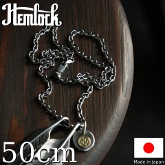 Hemlock ヘムロック Silver Chain 50cm アズキ100 シルバーチェーン 50cm