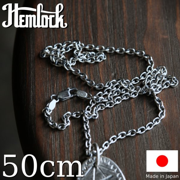 画像1: Hemlock  ヘムロック  Silver Chain 50cm  アズキ80 シルバーチェーン 50cm  (1)